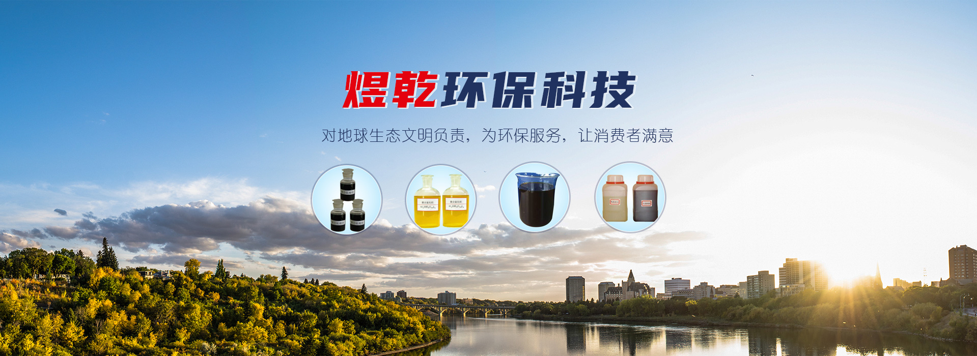 焦作市煜乾環(huán)?？萍加邢薰? />
         </a>
      </div>
            <div   id=